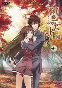 緋色の欠片 第二章 七 [DVD]