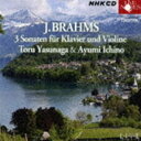 J.BRAHMS： 3 SONATEN FUR KLAVIER UND VIOLINE詳しい納期他、ご注文時はお支払・送料・返品のページをご確認ください発売日2022/7/25安永徹＆市野あゆみ（vn／p） / ブラームス：ピアノとヴァイオリンのためのソナタ全3曲ほかJ.BRAHMS： 3 SONATEN FUR KLAVIER UND VIOLINE ジャンル クラシック室内楽曲 関連キーワード 安永徹＆市野あゆみ（vn／p）NHKが収録した2001年7月27日、東京紀尾井ホールでのライヴ音源がついにCD化！とっておきのブラームス：ヴァイオリン・ソナタ全3曲とドヴォルザーク、クララ・シューマン、クライスラーの小品3曲。　（C）RS録音年：2001年7月27日／収録場所：東京・紀尾井ホール収録曲目11.ピアノとヴァイオリンのためのソナタ 第1番 ト長調 1.Vivace ma non troppo(11:54)2.ピアノとヴァイオリンのためのソナタ 第1番 ト長調 2.Adagio(8:09)3.ピアノとヴァイオリンのためのソナタ 第1番 ト長調 3.Allegro molto moderato(9:57)4.ピアノとヴァイオリンのためのソナタ 第2番 イ長調 1.Allegro amabile(10:26)5.ピアノとヴァイオリンのためのソナタ 第2番 イ長調 2.Andante tranquillo(6:53)6.ピアノとヴァイオリンのためのソナタ 第2番 イ長調 3.Allegretto grazioso （q(6:32)21.ピアノとヴァイオリンのためのソナタ 第3番 ニ短調 1.Allegro(9:21)2.ピアノとヴァイオリンのためのソナタ 第3番 ニ短調 2.Adagio(5:11)3.ピアノとヴァイオリンのためのソナタ 第3番 ニ短調 3.Un poco presto e con s(3:12)4.ピアノとヴァイオリンのためのソナタ 第3番 ニ短調 4.Presto agitato(5:57)5.4つのロマンティックな小品 op.75 より 1.Allegro moderato ［演奏会当日のア(3:07)6.3つのロマンス op.22 より 1.Andante molto ［演奏会当日のアンコール曲］(3:35)7.愛の哀しみ ［演奏会当日のアンコール曲］(4:06) 種別 CD JAN 4988071012701 収録時間 88分24秒 組枚数 2 製作年 2022 販売元 ナミ・レコード登録日2022/07/07