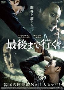 �Ǹ�ޤǹԤ� [DVD]