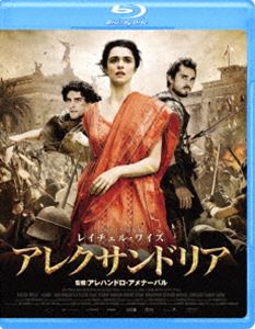 アレクサンドリア [Blu-ray]