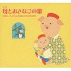 ȤʤβΡ3ǡ [CD]