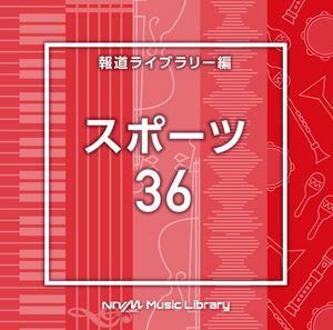 NTVM Music Library 報道ライブラリー編 スポーツ36 [CD]