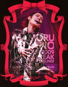 宮野真守／MAMORU MIYANO LIVE TOUR 2009 〜SMILE＆BREAK〜 [Blu-ray]