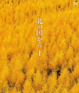 北の国から 1 Blu-ray（期間限定生産） Blu-ray