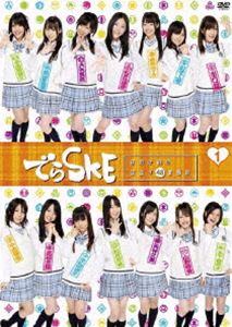 SKE48／でらSKE 夜明け前の国盗り48番勝負 VOL.1 [DVD]