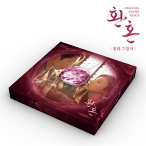 輸入盤 O.S.T （TVN DRAMA） / ALCHEMY OF SOULS： LIGHT AND SHADOW [CD]