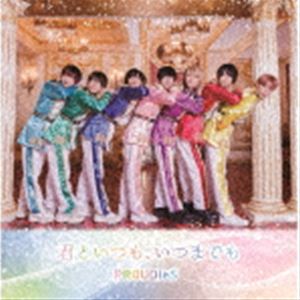 PROUDIeS / 君といつも、いつまでも（Type-B） [CD]