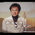 Ƿ / դȥ쥤Τ [CD]