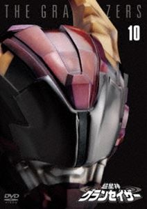 超星神グランセイザー Vol.10【東宝DVD名作セレクション】 [DVD]