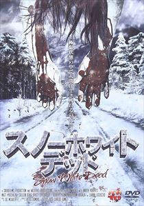 詳しい納期他、ご注文時はお支払・送料・返品のページをご確認ください発売日2013/5/10スノーホワイト・デッド ジャンル 洋画ホラー 監督 ジョーズ・カルロス・コムズ 出演 ノース・ロバーツマット・プロジャツカボーグ・ブルーススペルボウカーロバート・ヤングクリスティン・ロッカラローラ・ロッカシカこの世はゾンビで埋め尽くされた世界。雪深い田舎街。マットとエドはひたすら車で走っていた。生きた人間を探して。獲物が見つかり射殺。死体をサム夫婦宅に持ち込むマットたち。死体はゾンビと化したサムの息子の食料になるのだった。マットたちは死体と交換でガソリンを分けてもらっていた。生きていくためには仕方がなかった。マットとサムは街で偶然、軍からの救援物資を見つけるが、生き残った人間が次第に群がってきた…。特典映像予告編／他作品予告編 種別 DVD JAN 4988159300706 収録時間 85分 カラー カラー 組枚数 1 製作年 2009 製作国 アメリカ 字幕 日本語 音声 英語DD（ステレオ）日本語DD（ステレオ） 販売元 J.V.D.登録日2013/02/11