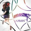 KANAN / BRAVING! [CD]