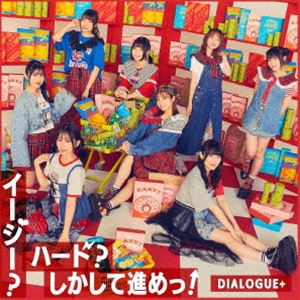 DIALOGUE�� / ��������?�ϡ���?�������ƿʤ��!���̾��ס� [CD]