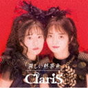 ClariS / 淋しい熱帯魚（初回生産限定盤A／CD＋Blu-ray） [CD]
