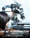 THE NEXT GENERATION パトレイバー／第5章 [Blu-ray]