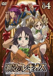 鋼殻のレギオス Vol.04 通常版 [DVD]
