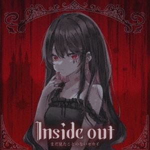 まだ見たことのないセカイ / Inside out [CD]