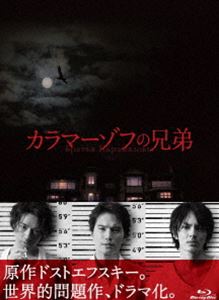 詳しい納期他、ご注文時はお支払・送料・返品のページをご確認ください発売日2013/8/2カラマーゾフの兄弟 Blu-ray BOX ジャンル 国内TVドラマ全般 監督 出演 市原隼人斎藤工林遣都高梨臨松下洸平渡辺憲吉芳賀優里亜ある地方都市一帯に多くの土地を持つ地主・黒澤文蔵が、自宅の寝室で殺害された。捜査を進める中で刑事は、被害者の息子である満・勲・涼の3兄弟それぞれに殺害動機があることを掴む。早速、警察は“父親殺し”の容疑者として取り調べを始めるが…。19世紀露文学の代表・文豪ドストエフスキー「カラマーゾフの兄弟」を日本で初めてドラマ化!主演・市原隼人をはじめ実力派キャストが集結。全11話収録のブルーレイBOX。封入特典特典ディスク特典ディスク内容制作発表／スペシャルメイキング／オールアップ集／PRスポット関連商品松下洸平出演作品市原隼人出演作品斎藤工出演作品林遣都出演作品2013年日本のテレビドラマ 種別 Blu-ray JAN 4571390731707 収録時間 390分 カラー カラー 組枚数 4 製作年 2013 製作国 日本 字幕 日本語 音声 日本語リニアPCM（ステレオ） 販売元 TCエンタテインメント登録日2013/03/25