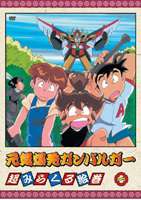 詳しい納期他、ご注文時はお支払・送料・返品のページをご確認ください発売日2006/1/25元気爆発ガンバルガー 第1巻 ジャンル アニメキッズアニメ 監督 川瀬敏文 出演 折笠愛南央美島田敏緒方賢一曽我部和恭1992年4月からテレビ東京系で放送されたアニメ｢元気爆発ガンバルガー｣は、サンライズ制作による｢絶対無敵ライジンオー｣から続くエルドランシリーズの第2弾である。地球の未来を託された、虎太郎ら3人の少年による｢ガンバーチーム｣が、巨大ロボット・ガンバルガーで、暗黒魔王・ゴクアークに立ち向かっていく様を描いたロボット・アニメーション作品。監督は川瀬敏文、キャラクターデザインは近藤高光、メカデザインはやまだたかひろが務めた。声の出演は、折笠愛、南央美ほか。収録内容第1話｢ロボットみ〜っけ！｣／第2話｢超能力を大はっけん！｣／第3話｢秘密がばれちゃう〜！｣／第4話｢決闘！バイオリン合戦｣／第5話｢ケーキが逃げた!?｣関連商品サンライズ制作作品90年代日本のテレビアニメ 種別 DVD JAN 4900950601707 収録時間 117分 カラー カラー 組枚数 1 製作国 日本 音声 日本語（ステレオ） 販売元 NBCユニバーサル・エンターテイメントジャパン登録日2005/11/17