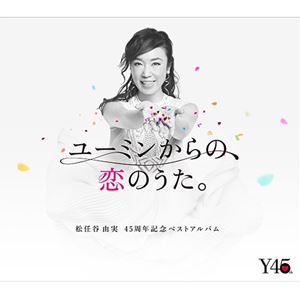 松任谷由実 / ユーミンからの、恋のうた。（初回限定盤B／3CD＋DVD） [CD]