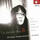 Composer: Ya Line - 橋本京子（p） / 4大B＋ブルーメンフェルトによる舞曲集 [CD]