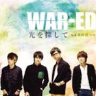 WAR-ED / 光を探して〜未来の君へ〜 [CD]