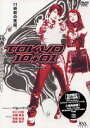 TOKYO 10＋01 [DVD] 1