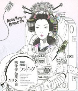 ASIAN KUNG-FU GENERATION／映像作品第8巻 [Blu-ray]