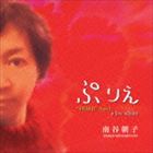 ミナミタニアサコ プリエ エープリル詳しい納期他、ご注文時はお支払・送料・返品のページをご確認ください発売日2012/11/7南谷朝子 / ぷりえ ”PRIER” Aprilプリエ エープリル ジャンル 邦楽J-POP 関連キーワード 南谷朝子シンガー・ソングライター、南谷朝子のライヴ・アルバム。ライヴ・パフォーマンスには定評のある南谷朝子がこの3年余り（2012年時）、ギターの鈴木祐輔と各地で重ねてきたライヴの集大成。2012年4月に南青山MANDALAにて収録。　（C）RS収録曲目11.私のグライダー(6:09)2.お願いポートラム(5:59)3.記憶のとびら(5:11)4.恋する壁のマネをして(5:08)5.トビリシの口笛〜kissをしよう〜(4:19)6.YU-REI(4:03)7.タカラモノ(5:36)8.死後生(4:09)9.彼女の子宮（おなか）(3:37) 種別 CD JAN 4571164382708 収録時間 44分14秒 組枚数 1 製作年 2012 販売元 エイベックス・ミュージック・クリエイティヴ登録日2012/09/11