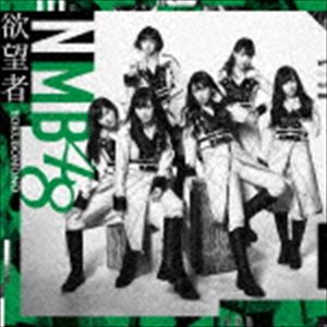 YOKUBOMONO詳しい納期他、ご注文時はお支払・送料・返品のページをご確認ください発売日2018/4/4関連キーワード：難波48NMB48 / 欲望者（Type-C／CD＋DVD）YOKUBOMONO ジャンル 邦楽J-POP 関連キーワード NMB48laugh out loud recordsNMB48待望の18thシングルは初選抜となる梅山恋和を含む16名選抜。センターは山本彩！また、全タイプ共通カップリングにはYouTubeでの“女子力動画”が絶好調（チャンネル登録51万越え！）の吉田朱里ソロ曲を収録！　（C）RSType-C／CD＋DVD／映像特典収録／未収録曲収録（Type-A、B、D商品未収録）／同時発売Type-A商品はYRCS-90146、Type-B商品はYRCS-90147、Type-D商品はYRCS-90149収録曲目11.欲望者(5:12)2.Thinking time(4:51)3.匙を投げるな!(4:29)4.欲望者 （off vocal ver.）(5:12)5.Thinking time （off vocal ver.）(4:51)6.匙を投げるな! （off vocal ver.）(4:28)21.欲望者 （ミュージックビデオ）2.欲望者 （ミュージックビデオ ダンシングバージョン）3.欲望者 （ミュージックビデオ メイキング）4.匙を投げるな! （ミュージックビデオ）5.NMB48 LIVE 2017 in Summer 〜サササ サイコー〜＠神戸・ワールド記念ホール（関連商品NMB48 CD2018年年間邦楽シングルランキング2018年上半期邦楽シングルランキング 種別 CD JAN 4571487573708 収録時間 29分04秒 組枚数 2 製作年 2018 販売元 ユニバーサル ミュージック登録日2018/02/21