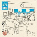 松本人志 / 放送室 VOL.276〜300（CD-ROM ※MP3） [CD-ROM]