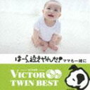神山純一 J PROJECT / VICTOR TWIN BEST：：ほーら 泣きやんだ ママも一緒に CD