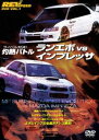 REV SPEED DVD VOL.1 灼熱バトル ランエボ vs. インプレッサ IN Hiper Meeting 2004 [DVD]