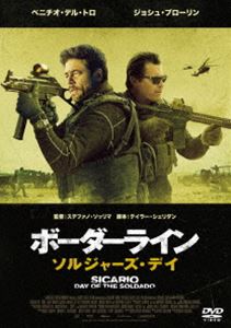 ボーダーラインソルジャーズデイ詳しい納期他、ご注文時はお支払・送料・返品のページをご確認ください発売日2021/3/3関連キーワード：ベニチオデルトロボーダーライン：ソルジャーズ・デイ スペシャルプライスボーダーラインソルジャーズデイ ジャンル 洋画サスペンス 監督 ステファノ・ソッリマ 出演 ベニチオ・デル・トロジョシュ・ブローリンイザベラ・モナージェフリー・ドノバンマヌエル・ガルシア＝ルルフォアメリカ国内で市民15人の命が奪われる自爆テロが発生。犯人がメキシコ経由で不法入国したとにらんだ政府は、国境地帯で密入国ビジネスを仕切る麻薬カルテルを混乱に陥れるよう、CIA特別捜査官マット・グレイヴァーに命じる。マットは、カルテルに家族を殺された過去を持つ旧知の暗殺者アレハンドロに協力を要請し、麻薬王の娘イサベルを誘拐するが…。ルール無き国境麻薬戦争の闇を描いた傑作サスペンスアクション!PG12特典映像その後の物語：続編の制作／メイキング：彼らの戦争／キャストと登場人物：暗殺者と兵士／予告集関連商品2018年公開の洋画 種別 DVD JAN 4907953218710 収録時間 122分 画面サイズ シネマスコープ カラー カラー 組枚数 1 製作年 2018 製作国 アメリカ 字幕 日本語 音声 DD（5.1ch）日本語DD（5.1ch） 販売元 ハピネット登録日2020/11/20