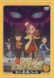 樂天商城 - レイトン ミステリー探偵社 〜カトリーのナゾトキファイル〜 DVD Vol.12 [DVD]