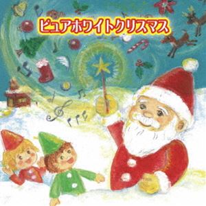 ピュアクリオーケストラ / ピュアホワイトクリスマス [CD]