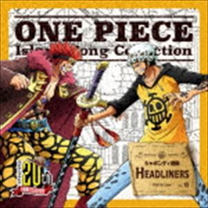 ���åɡ�������ϲ���������ë���ˡ� / ONE PIECE Island Song Collection ����ܥ�ǥ����硧��HEADLINERS [CD]