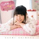 下田麻美 / 下田麻美 ファン感謝CD LINK [CD]