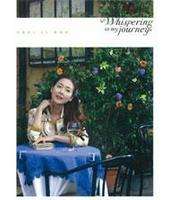 チェ・ジウ／Whispering in my journey [DVD]のサムネイル
