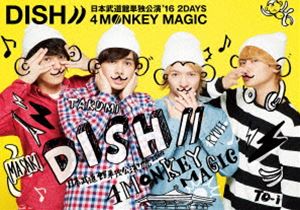 DISH／／ 日本武道館単独公演’16 2DAYS『4 MONKEY MAGIC』 DVD