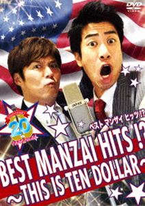 テンダラー BEST MANZAI HITS !?〜THIS IS TEN DOLLAR〜 [DVD]