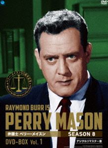弁護士 ペリー・メイスン シーズン8 DVD-BOX Vol.1 [DVD]