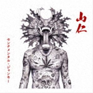 山仁 / SENTIMENTAL JUNKY [CD]