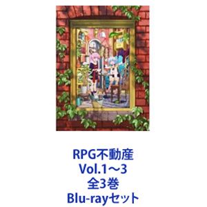 RPG不動産 Vol.1〜3 全3巻 [Blu-rayセット]