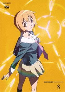 詳しい納期他、ご注文時はお支払・送料・返品のページをご確認ください発売日2011/8/24STAR DRIVER 輝きのタクト 8（通常版） ジャンル アニメテレビアニメ 監督 五十嵐卓哉 出演 宮野真守早見沙織福山潤石田彰ヒットメーカーが集結して創り上げる学園ロボットSFアクション!南十字学園高等部に入学したツナシ・タクト。だが、この学園には大きな秘密が隠されていた。地下に眠る巨大な像、謎の秘密結社の暗躍、巫女たちの歌声。そしてタクト自身もまた、大きな秘密を抱えていた…。青い空と青い海に囲まれた南国の島を舞台に、恋あり夢あり友情ありの『青春の謳歌』が今、始まる。通常版。▼お買い得キャンペーン開催中！対象商品はコチラ！関連商品ボンズ制作作品TVアニメSTAR DRIVER 輝きのタクト／スタードライバー2010年日本のテレビアニメ 種別 DVD JAN 4534530045713 収録時間 72分 カラー カラー 組枚数 1 製作年 2011 製作国 日本 音声 DD（ステレオ） 販売元 アニプレックス登録日2011/02/28