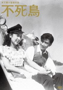 詳しい納期他、ご注文時はお支払・送料・返品のページをご確認ください発売日2012/8/29木下惠介生誕100年 不死鳥 ジャンル 邦画ドラマ全般 監督 木下惠介 出演 田中絹代佐田啓二山内明小杉勇結婚後わずか1週間で出征し戦死した夫・真一。若き未亡人となってしまった妻・小夜子のお腹には、新しい命が宿っていた。木下惠介作品で初めてキスシーンが出てくることでも話題になった、田中絹代・佐田啓二コンビによるドラマ。 種別 DVD JAN 4988105064713 収録時間 82分 画面サイズ スタンダード カラー モノクロ 組枚数 1 製作年 1947 製作国 日本 音声 日本語DD（モノラル） 販売元 松竹登録日2012/05/16