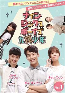 ナイン・ジンクス・ボーイズ〜九厄少年〜DVD-BOX2 [DVD]