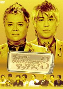 詳しい納期他、ご注文時はお支払・送料・返品のページをご確認ください発売日2012/4/28ブラマヨとゆかいな仲間たちアツアツっ! 完全版 VOL.3 ジャンル 国内TVバラエティ 監督 出演 ブラックマヨネーズ高橋茂雄宮川大輔次長課長山崎弘也サンドウィッチマン有吉弘行ライセンス人気芸人ブラックマヨネーズが、ゲストと“アツアツ”な本音トークを繰り広げる激熱トークバラエティ番組のDVD第3巻。世の中に草食系男子があふれ、なかなか本音で語り合えないこの時代。生ぬるいトークをした場合はブラックマヨネーズに厳しいお仕置きも?!封入特典スリーブケース特典映像特典映像関連商品セット販売はコチラ 種別 DVD JAN 4571366487713 収録時間 326分 カラー カラー 組枚数 2 製作年 2011 製作国 日本 音声 DD（ステレオ） 販売元 ユニバーサル ミュージック登録日2012/02/27