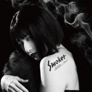 ���Ȱɼ� / Smoker [CD]