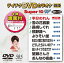 ƥDVD饪 ѡ10W585 [DVD]