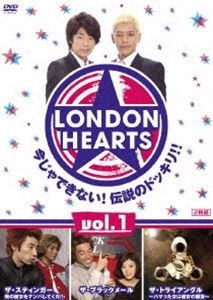 ロンドンハーツ 1 [DVD]